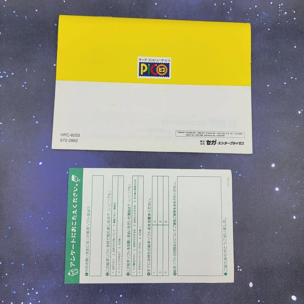 Sega us seller